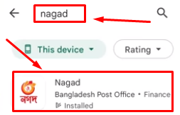 মোবাইল দিয়ে নগদ একাউন্ট খোলার সঠিক নিয়ম