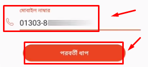 মোবাইল দিয়ে নগদ একাউন্ট খোলার সঠিক নিয়ম