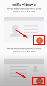 মোবাইল দিয়ে নগদ একাউন্ট খোলার সঠিক নিয়ম