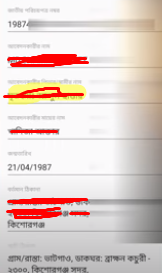 মোবাইল দিয়ে নগদ একাউন্ট খোলার সঠিক নিয়ম