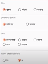 মোবাইল দিয়ে নগদ একাউন্ট খোলার সঠিক নিয়ম