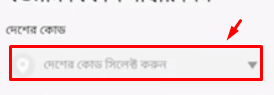 বিদেশ থেকে বিকাশ একাউন্ট খোলার নিয়ম