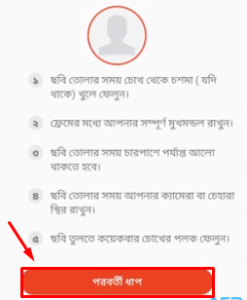 মোবাইল দিয়ে নগদ একাউন্ট খোলার সঠিক নিয়ম