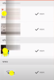 মোবাইল দিয়ে নগদ একাউন্ট খোলার সঠিক নিয়ম