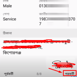 মোবাইল দিয়ে নগদ একাউন্ট খোলার সঠিক নিয়ম