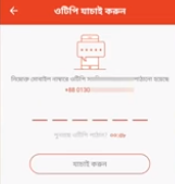 মোবাইল দিয়ে নগদ একাউন্ট খোলার সঠিক নিয়ম