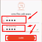 মোবাইল দিয়ে নগদ একাউন্ট খোলার সঠিক নিয়ম
