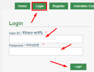 অনলাইনে ই টিন সার্টিফিকেট তৈরি করার নিয়ম