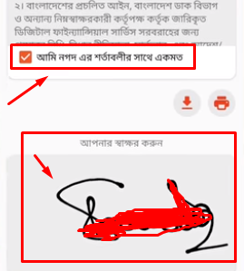 মোবাইল দিয়ে নগদ একাউন্ট খোলার সঠিক নিয়ম