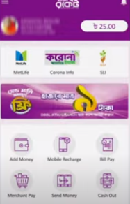 মোবাইল দিয়ে রকেট একাউন্ট খোলার সঠিক নিয়ম