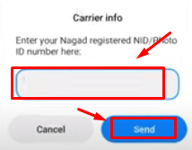 নগদের পিন রিসেট করার নিয়ম