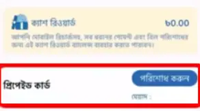 বাংলাদেশে ডুয়েল কারেন্সি কার্ড নেওয়ার নিয়ম