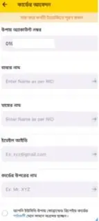 বাংলাদেশে ডুয়েল কারেন্সি কার্ড নেওয়ার নিয়ম