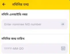বাংলাদেশে ডুয়েল কারেন্সি কার্ড নেওয়ার নিয়ম