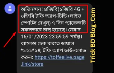 নতুন মোবাইলে বাংলালিংক সিমে ফ্রিতে এমবি