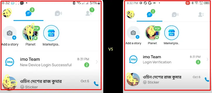 ১টি ইমু একাউন্ট একই সাথে ২টি ফোনে চালানোর উপায়
