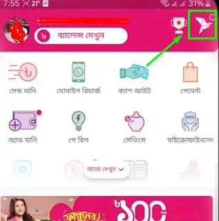 বিকাশ লেনদেন স্টেটমেন্ট দেখার সম্পূর্ণ গাইডলাইন
