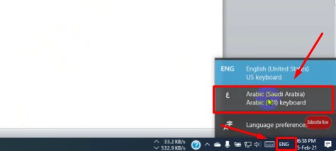 কম্পিউটারে কিবোর্ড দিয়ে আরবি লিখবো কিভাবে?