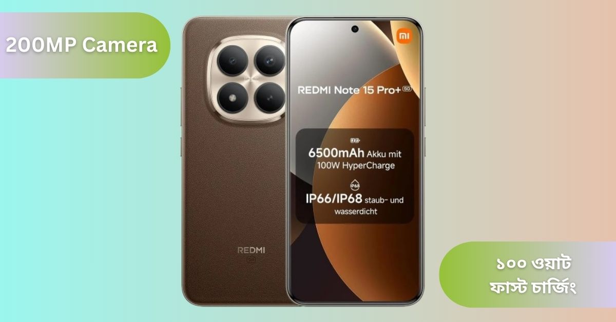 ২০০ মেগাপিক্সেল ক্যামেরা আর ১০০ ওয়াট চার্জার! Xiaomi Redmi Note 15 Pro Plus কি বাজারের সেরা ফোন হতে যাচ্ছে?