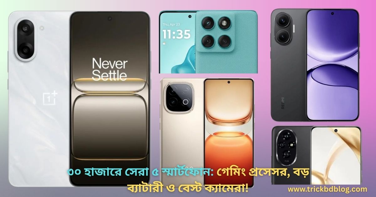 ৩০ হাজারে সেরা ৫ স্মার্টফোন: গেমিং প্রসেসর, বড় ব্যাটারী ও বেস্ট ক্যামেরা! [২০২৬], Best Camera Phone, Top 5 Smartphone Under 30k