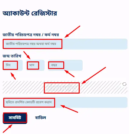 অনলাইনে NID Card বা ভোটার আইডি কার্ড ডাউনলোড করার সঠিক নিয়ম, অনলাইনে NID Card বা ভোটার আইডি কার্ড ডাউনলোড করার সঠিক নিয়ম ২০২৬