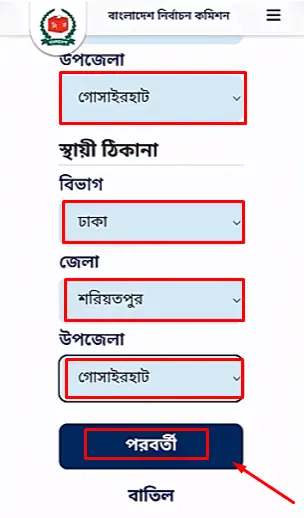 অনলাইনে NID Card বা ভোটার আইডি কার্ড ডাউনলোড করার সঠিক নিয়ম, অনলাইনে ভোটার আইডি কার্ড (NID) সংশোধন ও ডাউনলোডের নিয়ম ২০২৬
