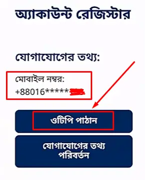 অনলাইনে NID Card বা ভোটার আইডি কার্ড ডাউনলোড করার সঠিক নিয়ম, অনলাইনে ভোটার আইডি কার্ড (NID) সংশোধন ও ডাউনলোডের নিয়ম ২০২৬