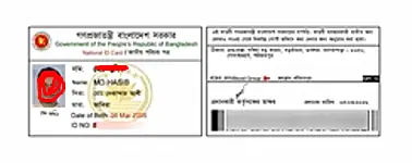 অনলাইনে NID Card বা ভোটার আইডি কার্ড ডাউনলোড করার সঠিক নিয়ম, অনলাইনে ভোটার আইডি কার্ড (NID) সংশোধন ও ডাউনলোডের নিয়ম ২০২৬